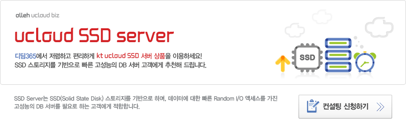 ucloud SSD server
