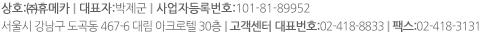 [153-790] 서울 금천구 벚꽃로 286 (가산동, 리더스타워 1213호) (주)트리포드 TEL 02.576.9162 | FAX 02.6008.2033 | 사업자 등록번호 220-87-09625